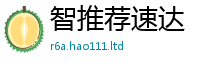 2025年天天免费资料对新澳门天天彩免费精准大全谜语